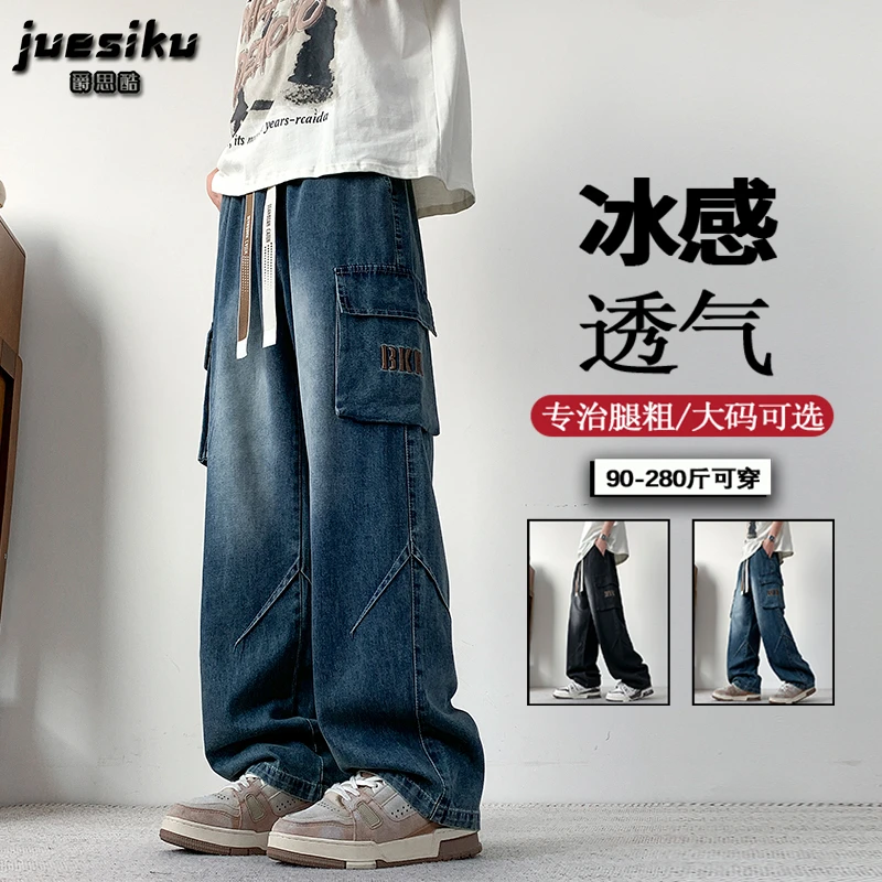 复古时尚大码男士水洗工装牛仔裤夏季薄款透气冰感大口袋直筒裤男