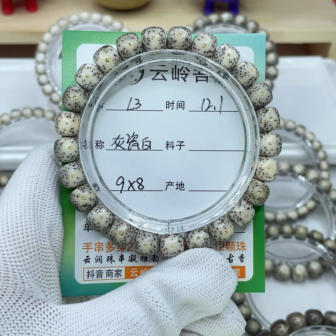 吊坠星月菩提3灰瓷白