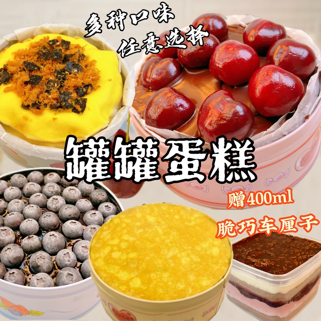 优食尚 车厘子开心果芋泥流心千层宫甜品罐罐蛋糕叔季