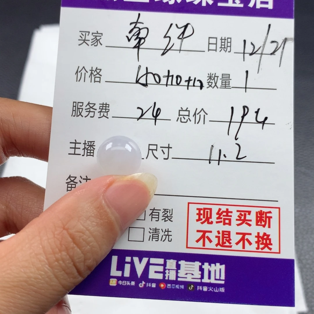 牵****定制翡翠未镶嵌翡翠