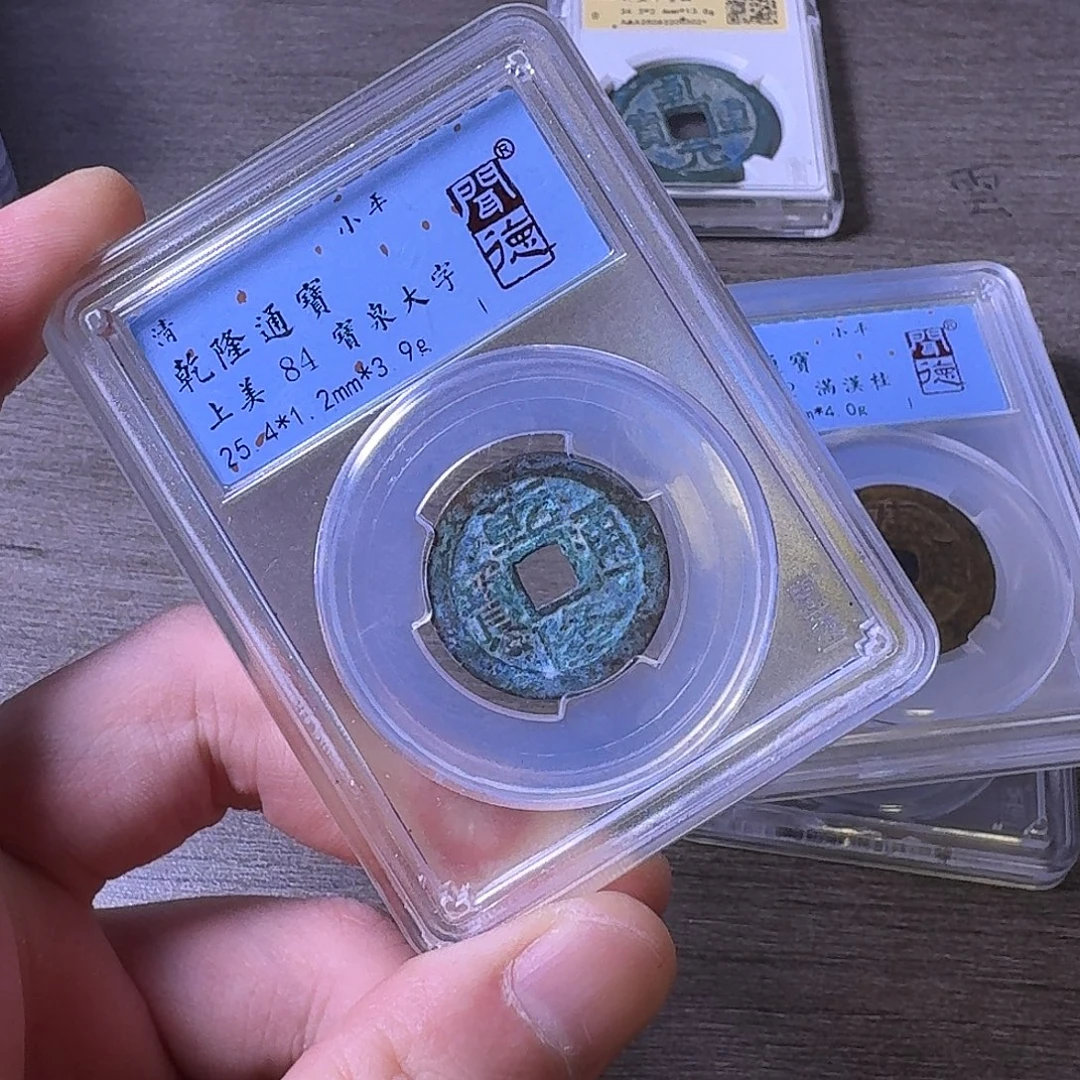 铜闻博文化乾隆通宝