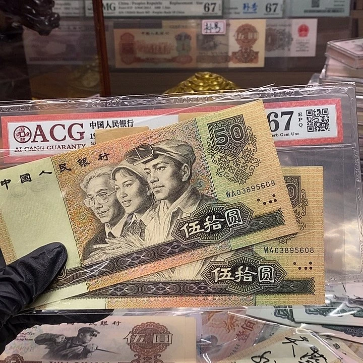 全新绝品9050 无47两张608 609
