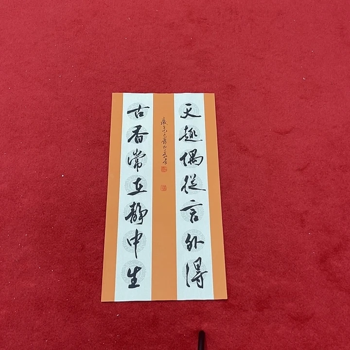 书法罗老师书法作品