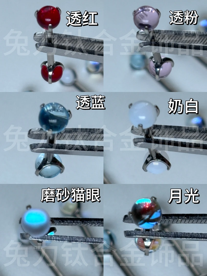钛合金玻璃耳饰 钛合金舌钉F136透光爆闪防过敏不掉色舌钉替换头