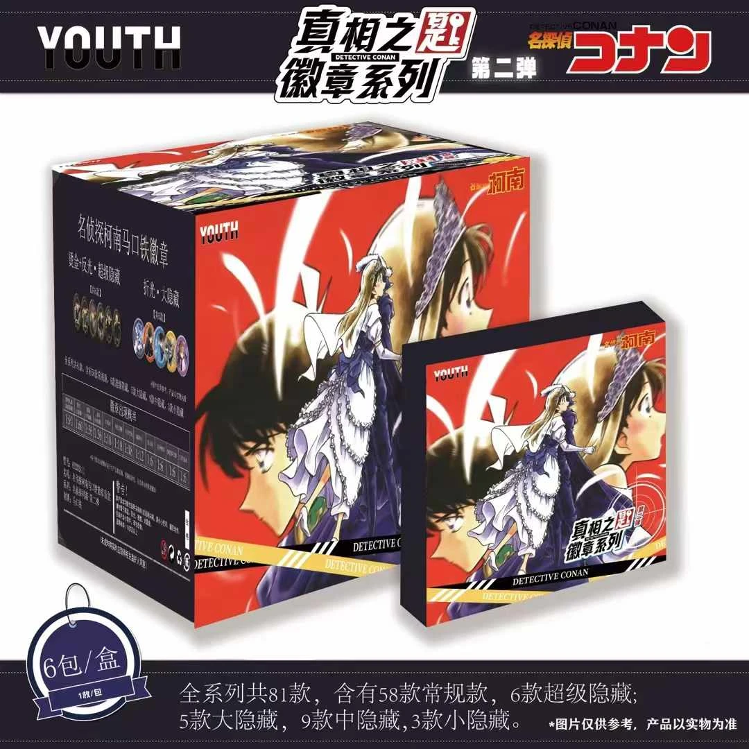 【强娶大转盘】名侦探柯南真相之匙第二弹二创吧唧盲盒