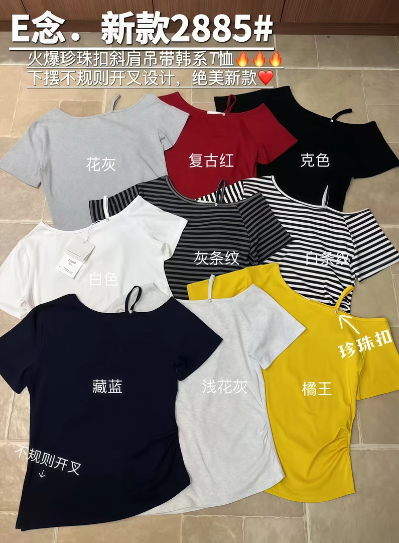 E念2885韩版新款女装时尚斜肩吊带设计感不规则修身短袖T恤上衣女