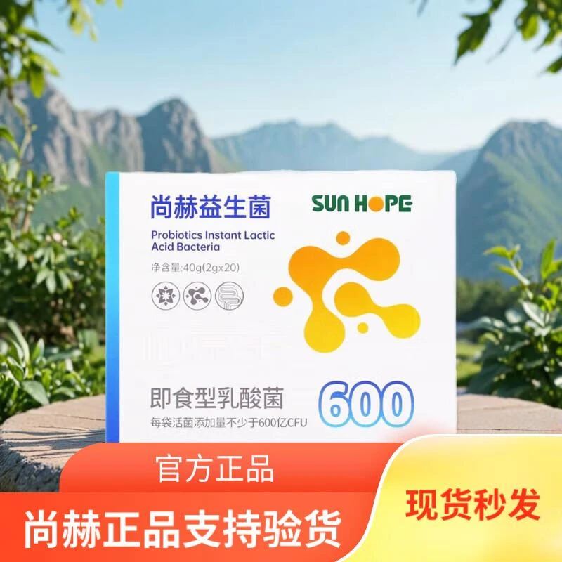 HOPE/尚赫尚赫尚赫益生菌生元固体饮料