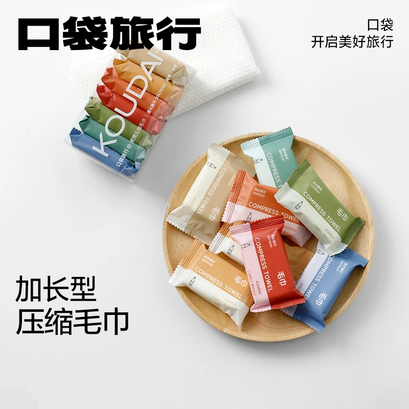 口袋旅行一次性洗脸巾压缩毛巾旅行加厚浴巾便携洁面巾旅游用品