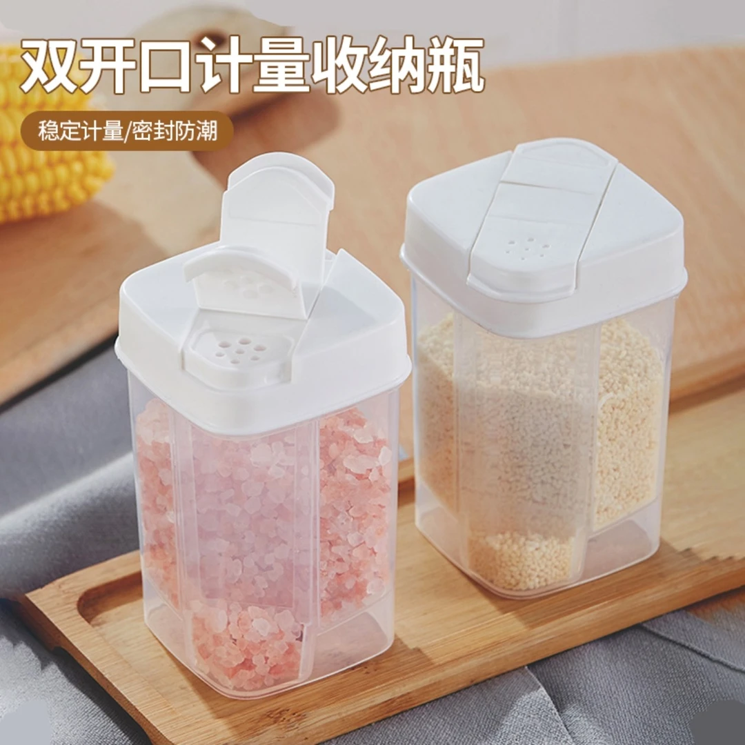 双开口计量收纳瓶小苏打佐料调料淀粉定量分装收纳盒子