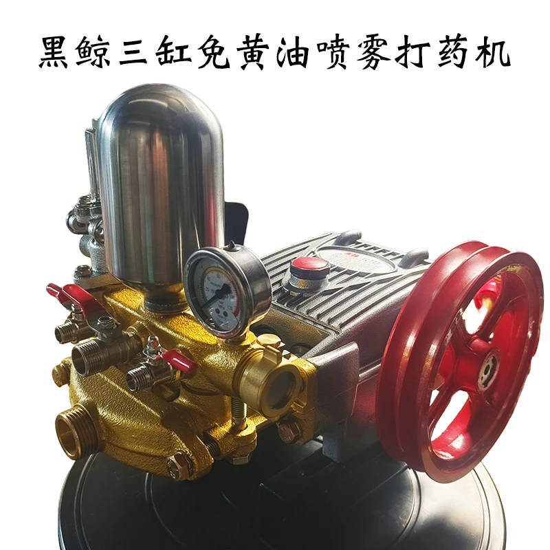 黑鲸裕裕高压力天花板极别的打药消毒喷雾机三缸柱塞泵打药泵
