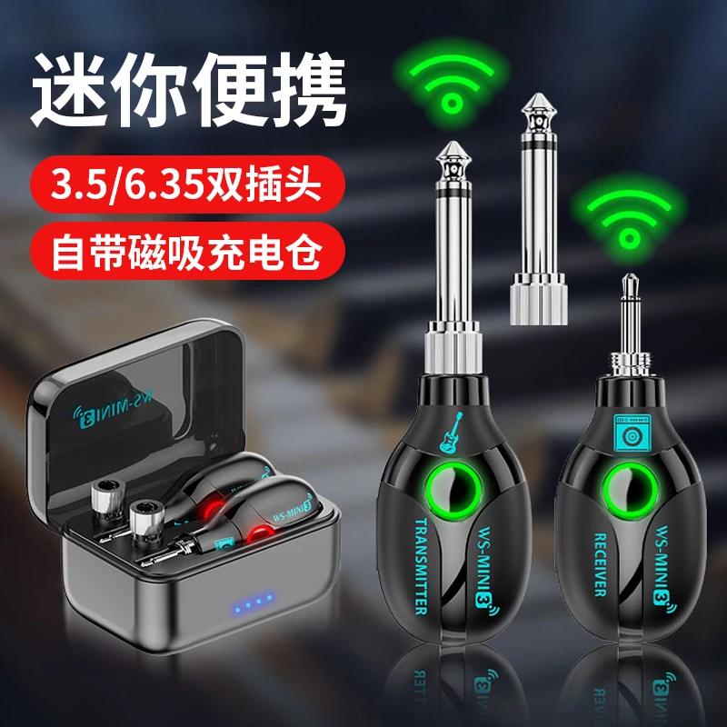 电吉他无线发射接收器吉他连接线音响电吹管收发器乐器音频音箱