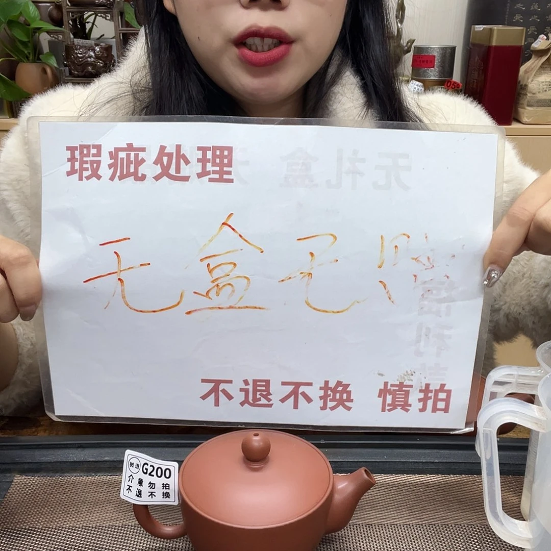 壶中***区200老韩坭兴陶（0.0）微瑕丰收