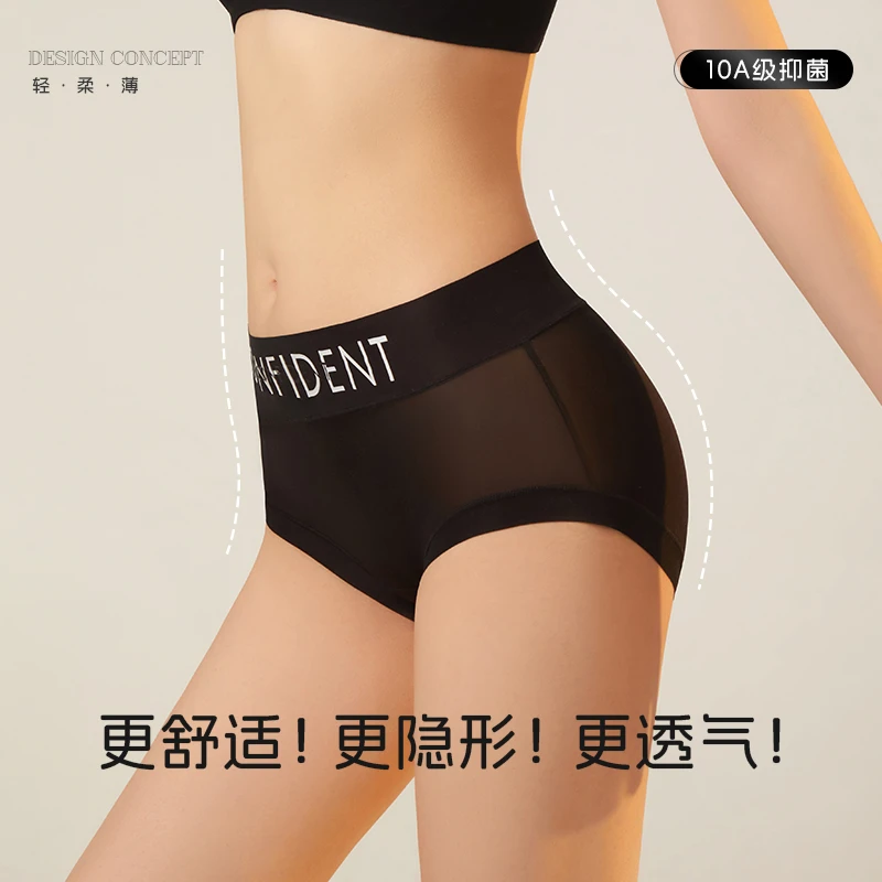 MiiOW/猫人内裤女士无痕抗菌中腰性感2025新款女生不夹臀短裤头