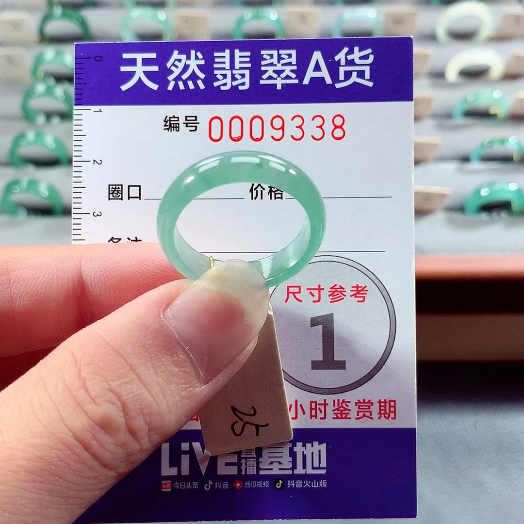 翡翠未镶嵌戒指25号