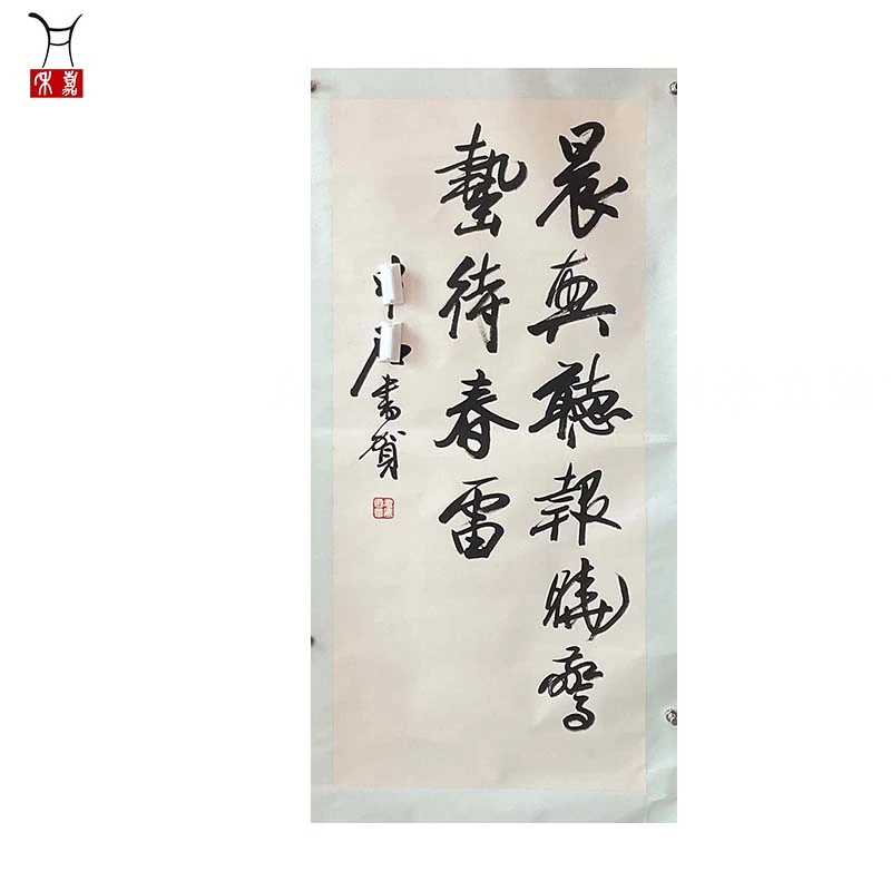 A1013欧阳先生ZS书法立轴136x63/7.7平尺