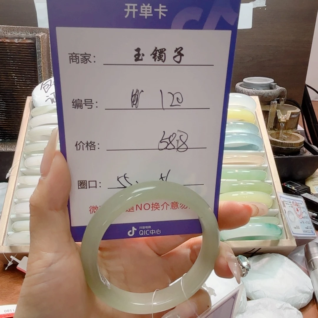 石英质玉手镯未镶嵌120