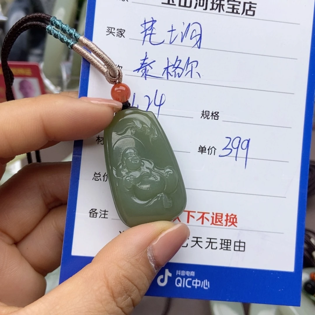 和田玉吊坠(不含链)未镶嵌泰****天