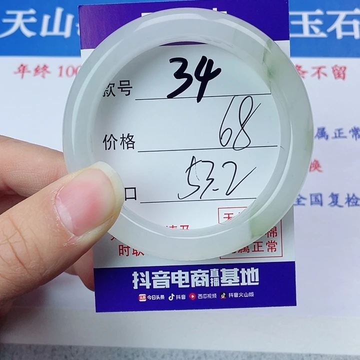 石英质玉手镯未镶嵌34