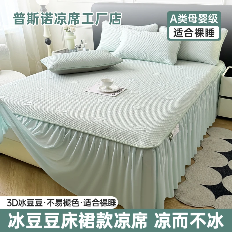 夏季冰豆豆冰丝席家用双人空调席可机洗裸睡单人凉席可折叠软席子