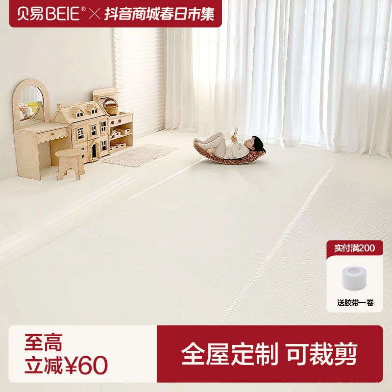 【25年新品】贝易全屋定制爬爬垫儿童加厚家用无甲醛可裁剪客厅婴儿