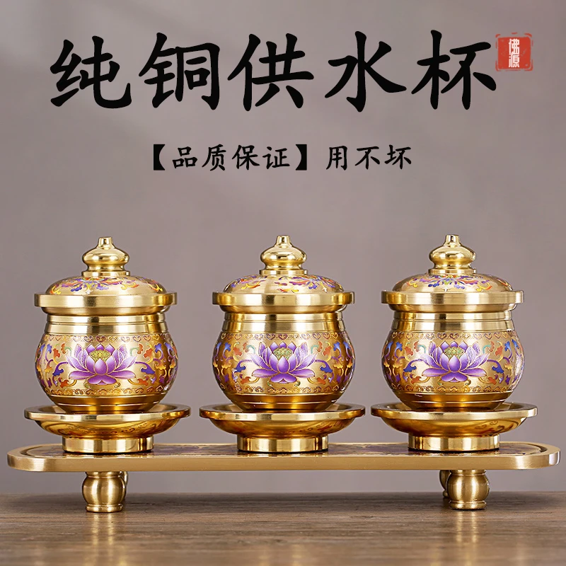 纯铜供水杯雕刻供水杯加厚带盖净水杯家用莲花水杯黄铜工艺品摆件