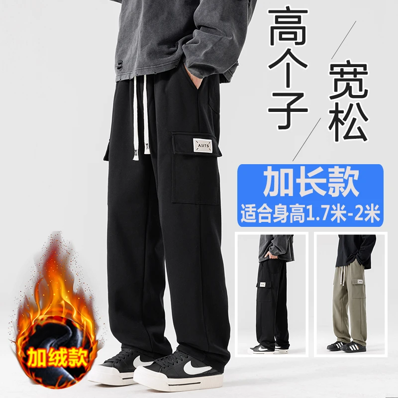 加长版休闲工装裤高个子加绒加厚卫裤男春秋宽松190直筒运动裤115