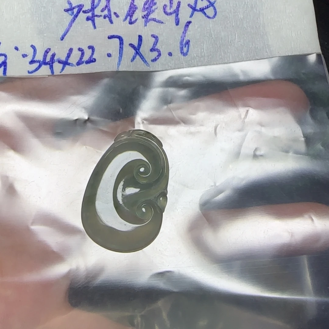 少***鸡定制翡翠未镶嵌天然翡翠