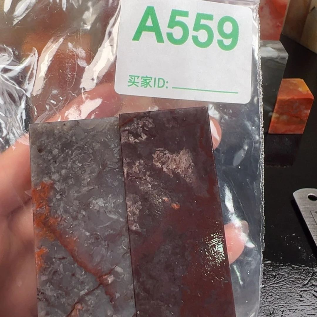 寿山石印石垚*老挝石