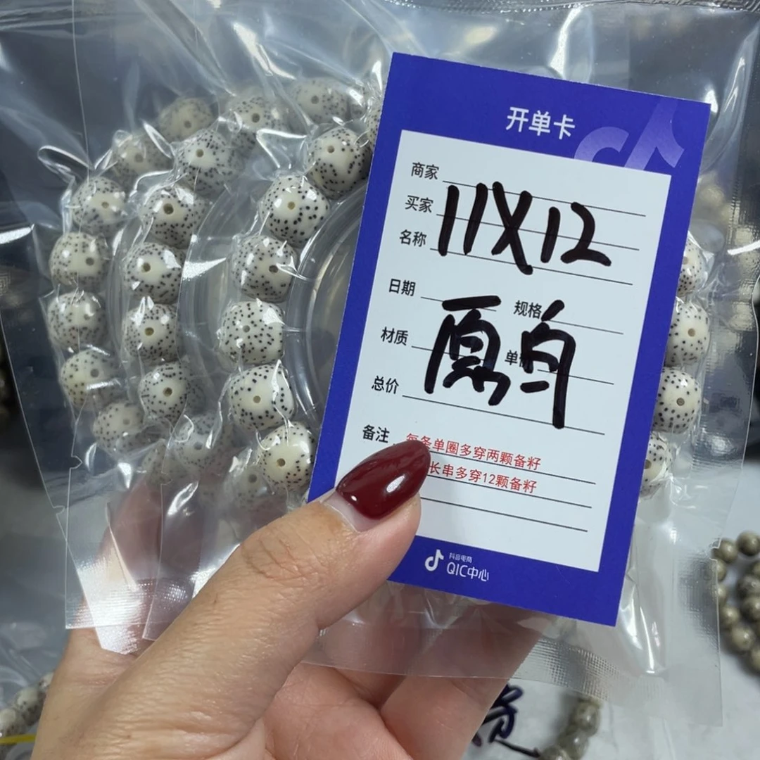 星月菩提手串星月