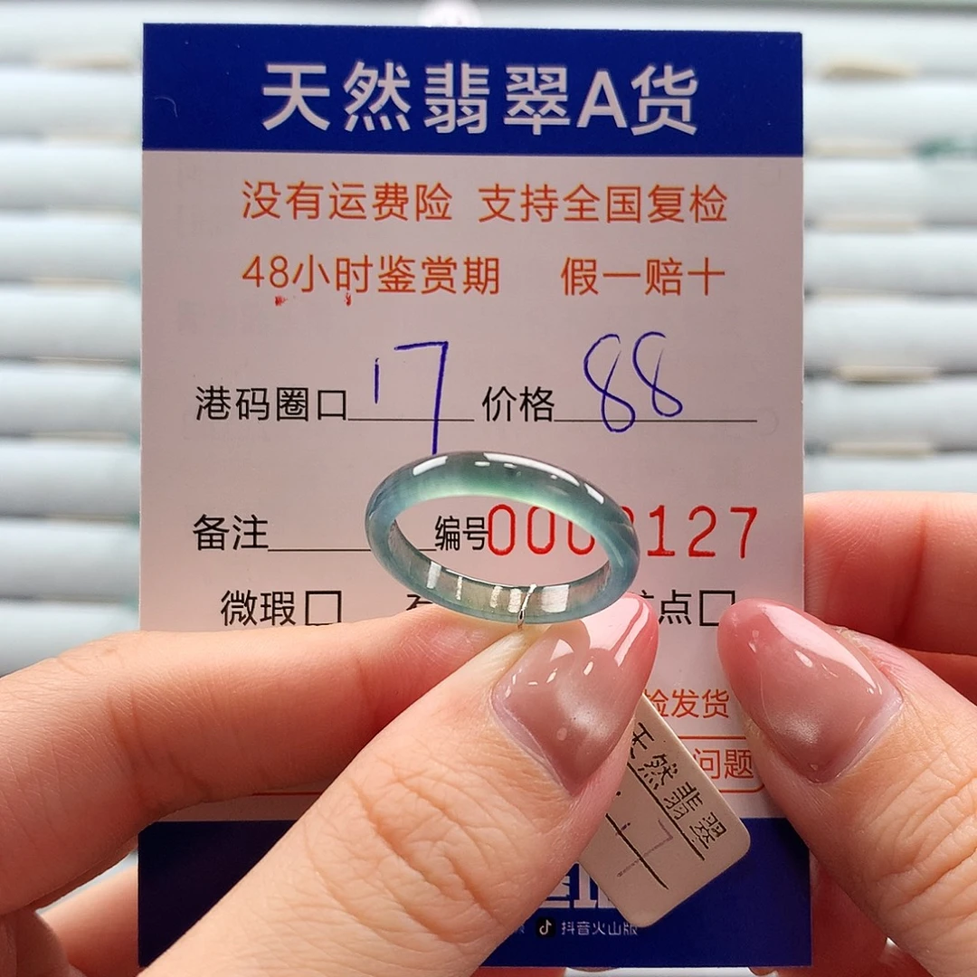 翡翠未镶嵌戒指翡翠