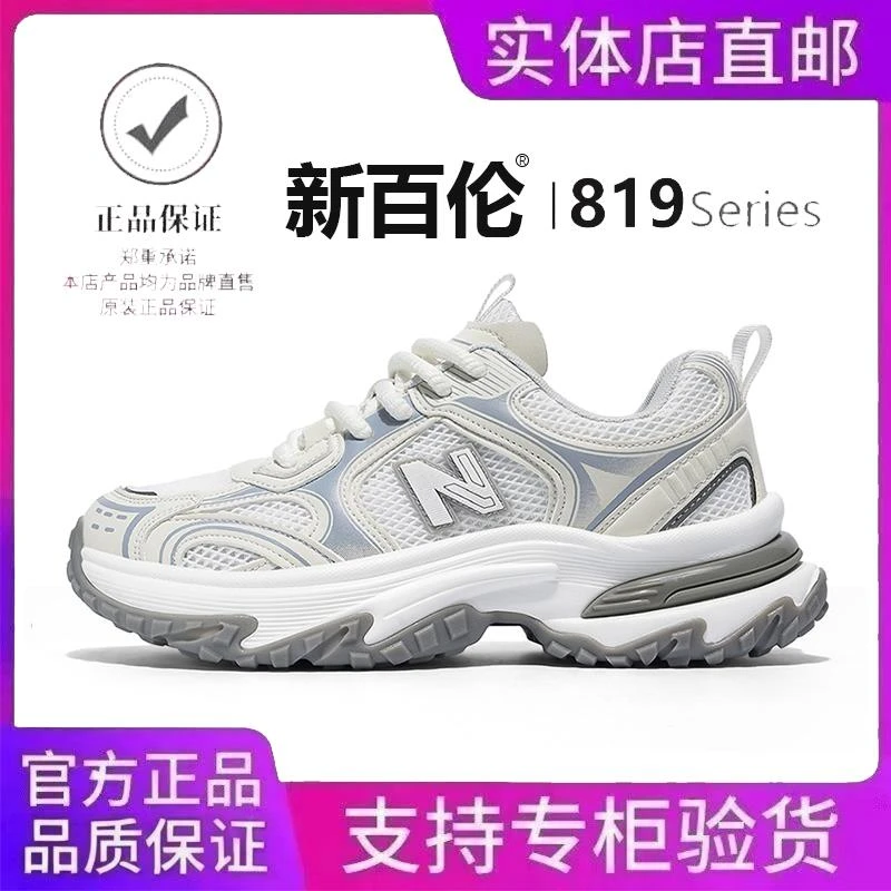 NEWBOLUNE/新百伦2025爆款百搭时尚情侣网面透气老爹鞋运动休闲鞋