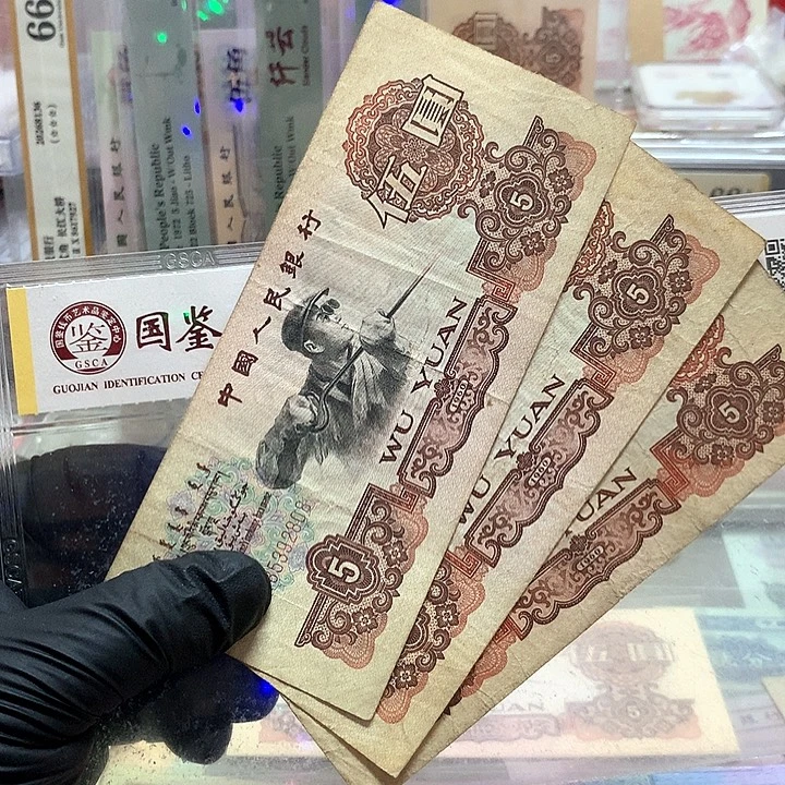三张原票保真流通