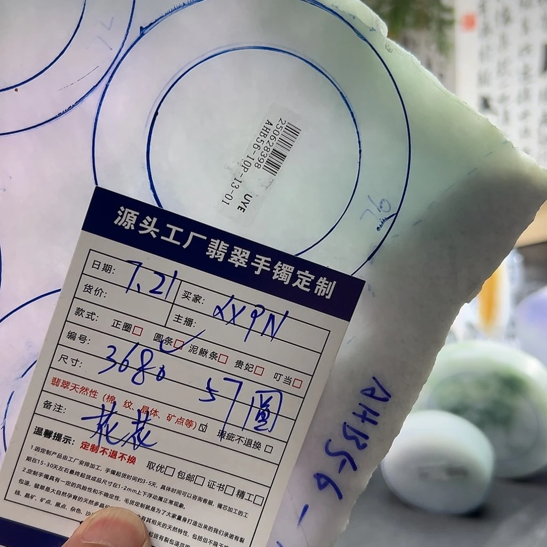 定制翡翠手镯未镶嵌