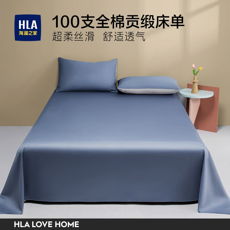 海澜之家100支全棉床单单件新疆长绒棉家用大床被单纯棉宿舍单人