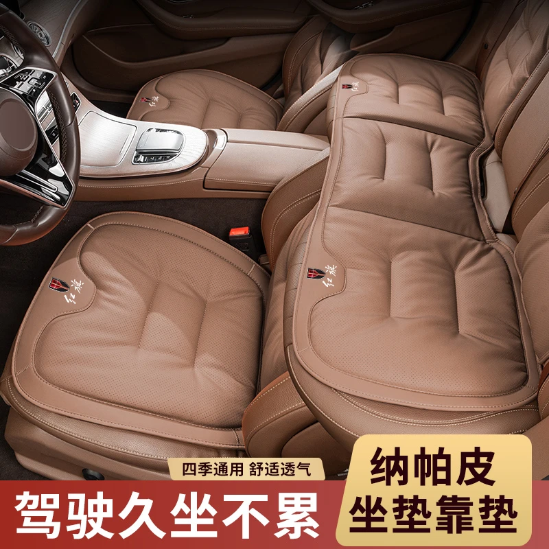 专用于红旗车内四季坐垫H5H6H9HS3HS5HS7冬季透气网红汽车坐垫