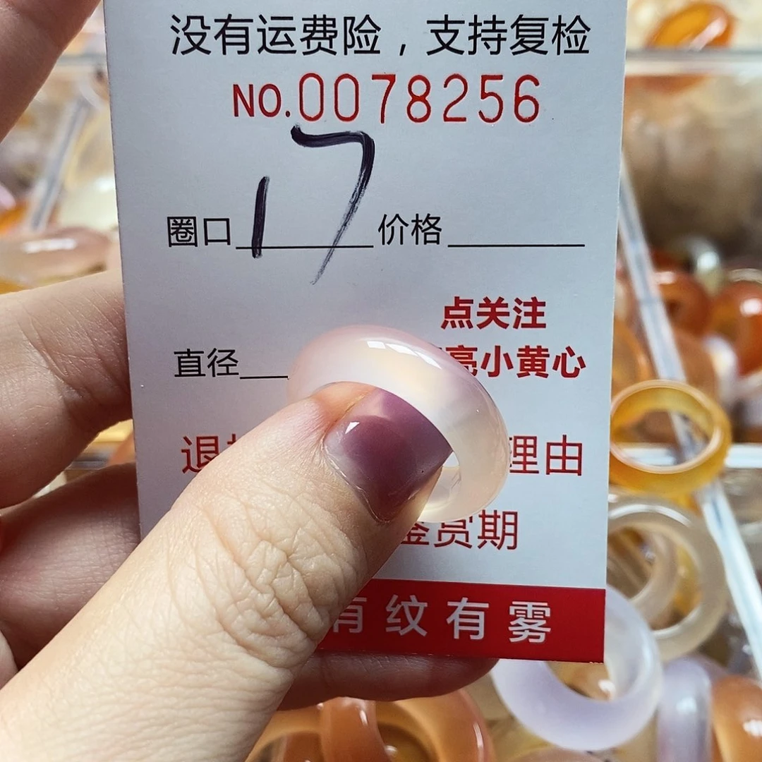 未镶嵌戒指玛瑙/玉髓