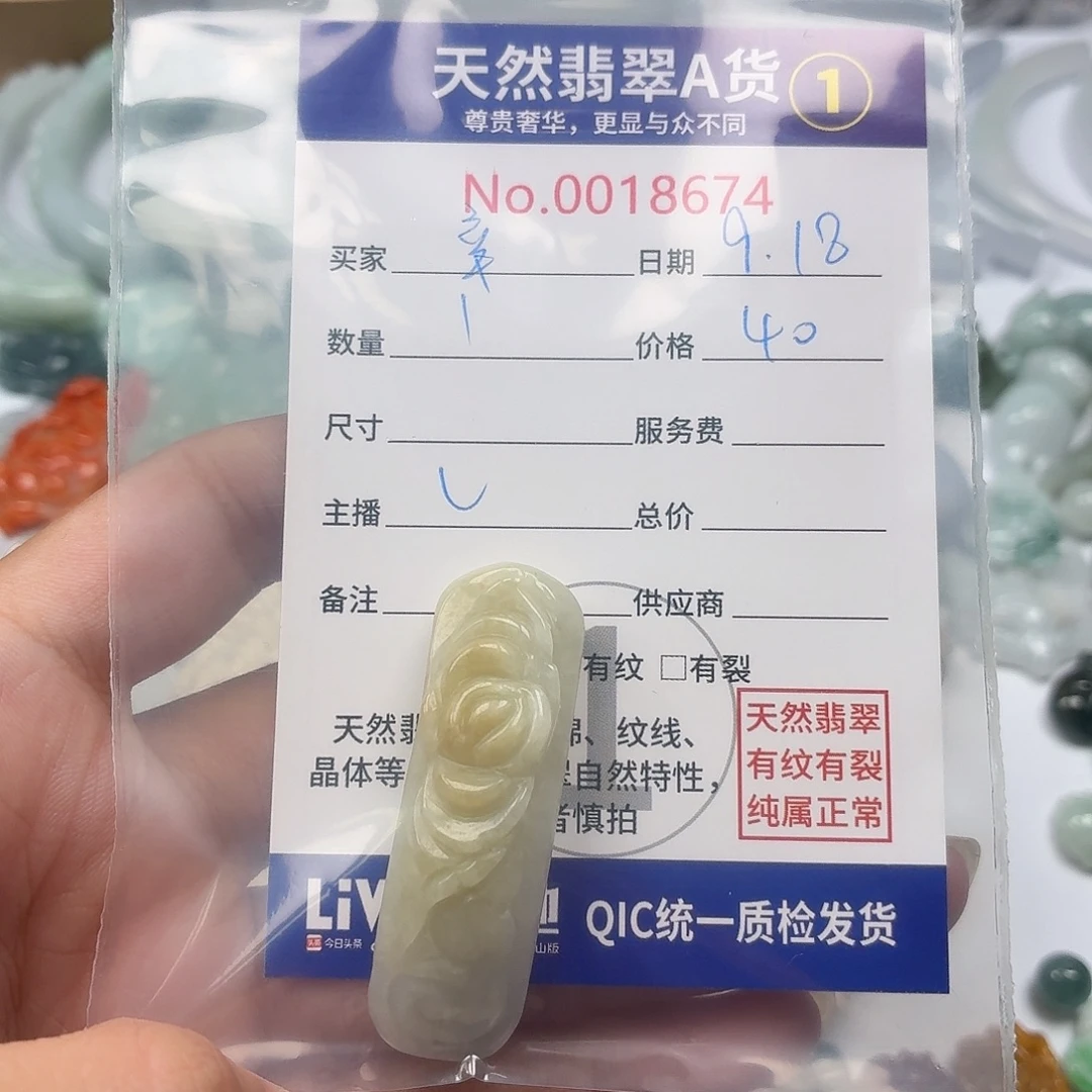 辛***夷裸石翡翠4786979709