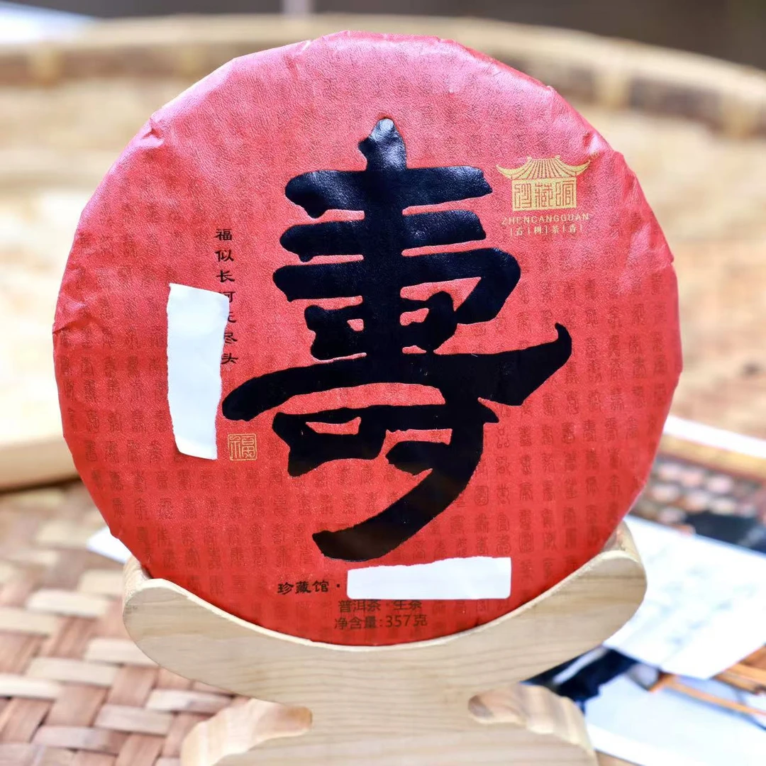 【555号】2020年寿饼古树生茶357g（7月17号）Z