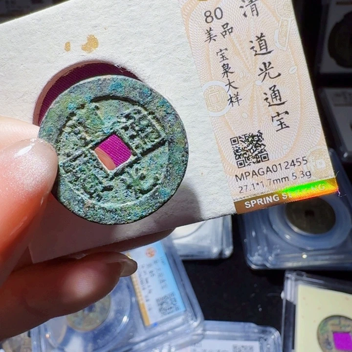 铜DX评级币一个……2455