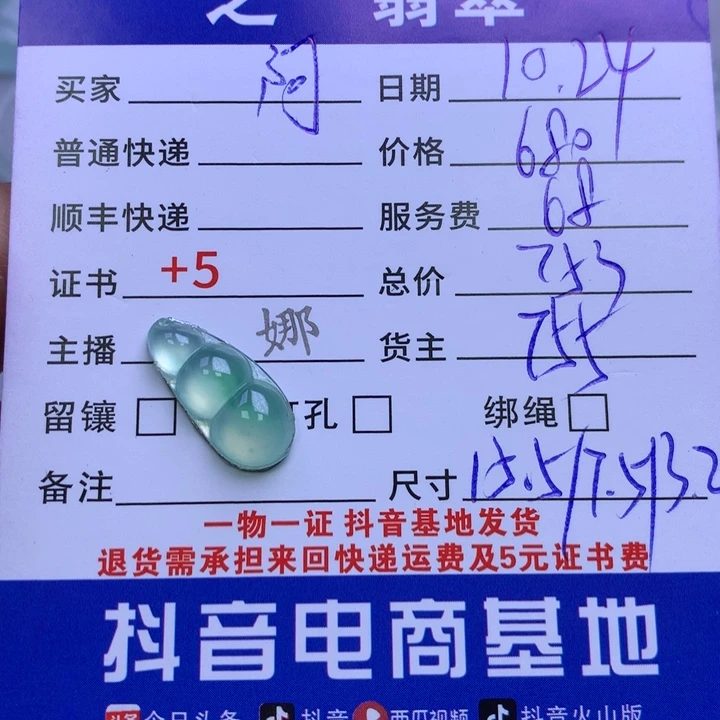 颈饰未镶嵌翡翠阿*