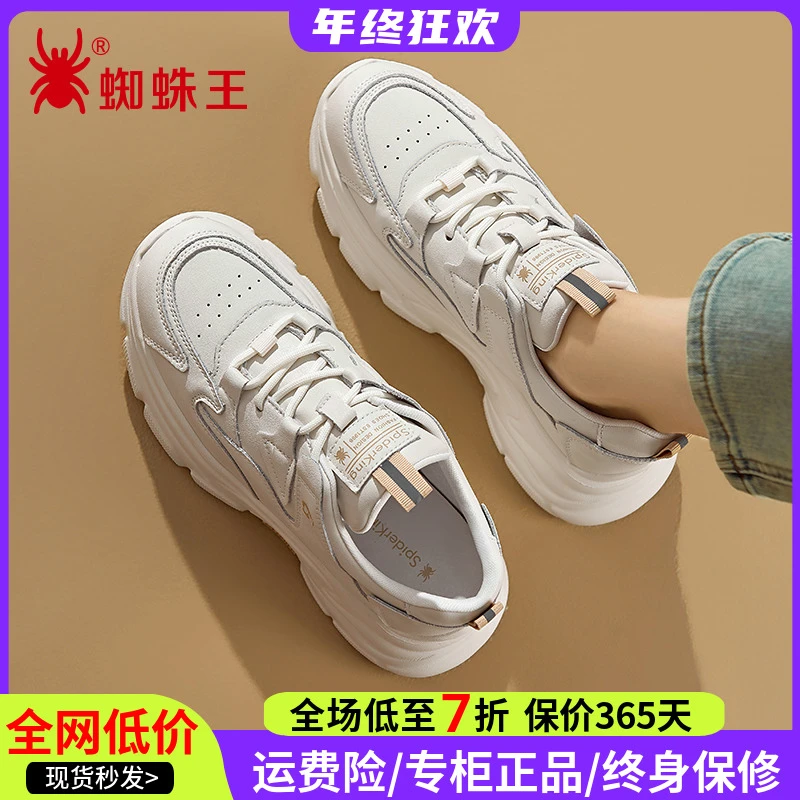 蜘蛛王2025新款女鞋厚底老爹鞋增高小白休闲运动秋季百搭122082