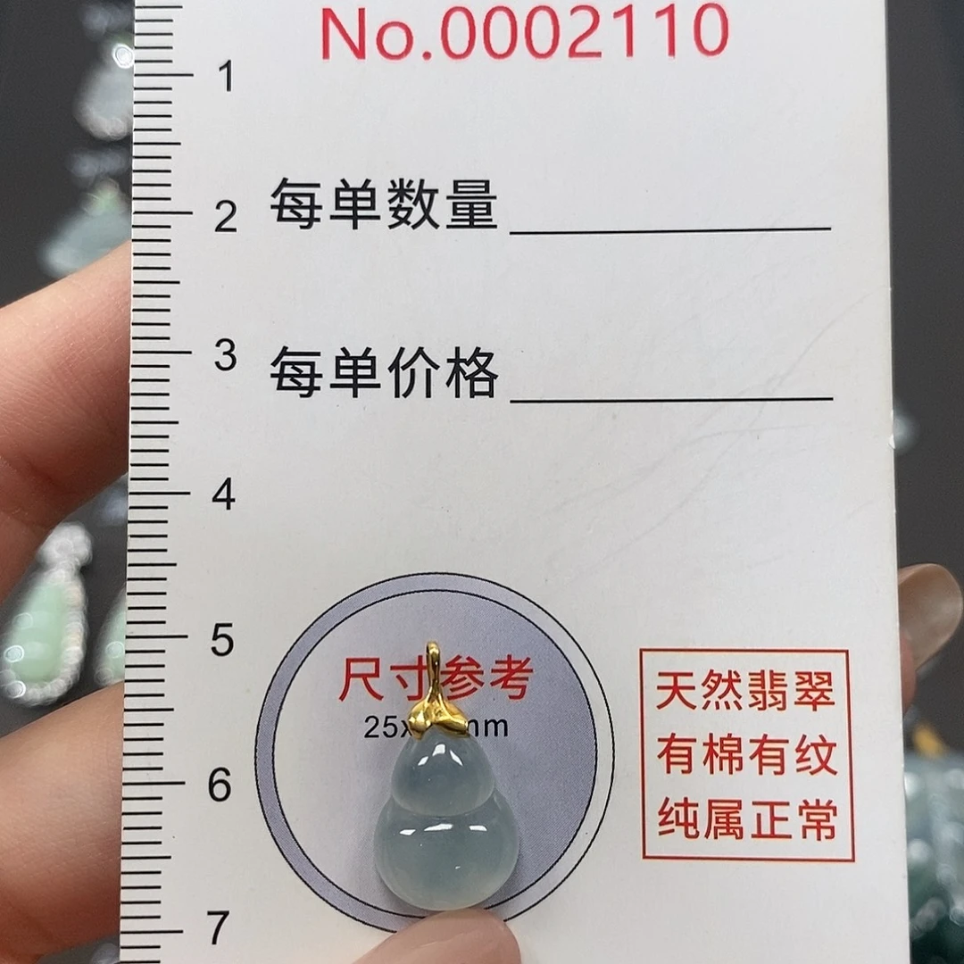 安***人翡翠18K金镶嵌颈饰