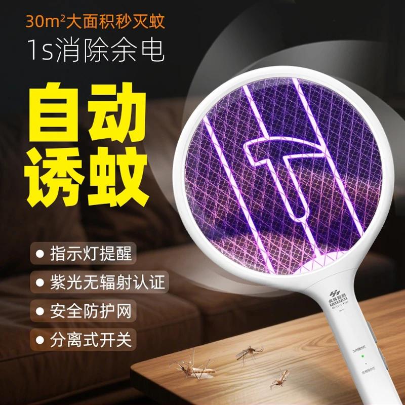 虎辉照明充电式电蚊拍家用灭蚊灯二合一新款超强灭蚊神器驱蚊蚊拍