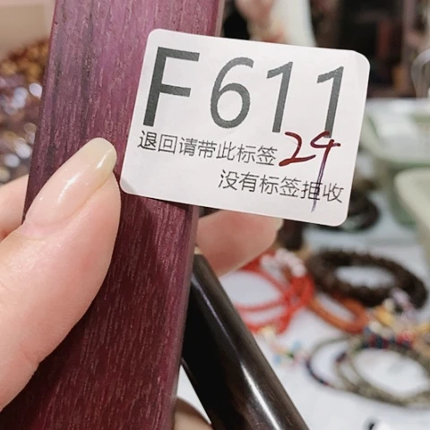 大叶紫檀（黑酸枝木类）611