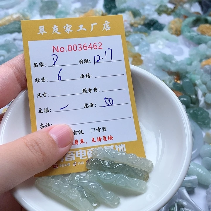 D***S翡翠未镶嵌颈饰111