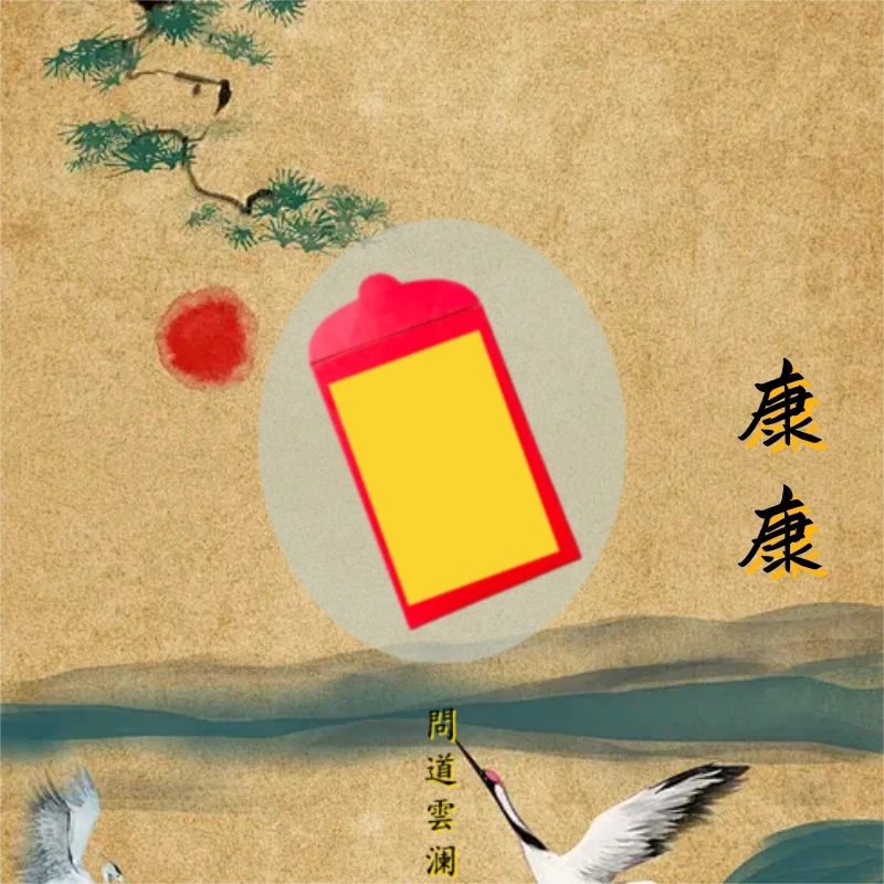 2号 【老师推荐】健康  健健康康手绘卡 生肖挂饰
