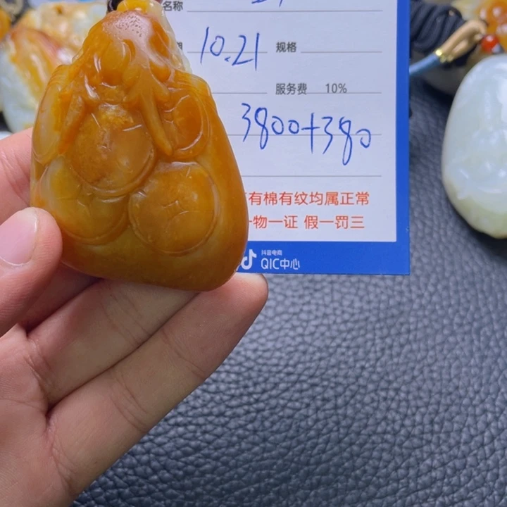 未镶嵌和田玉挂件彭*星