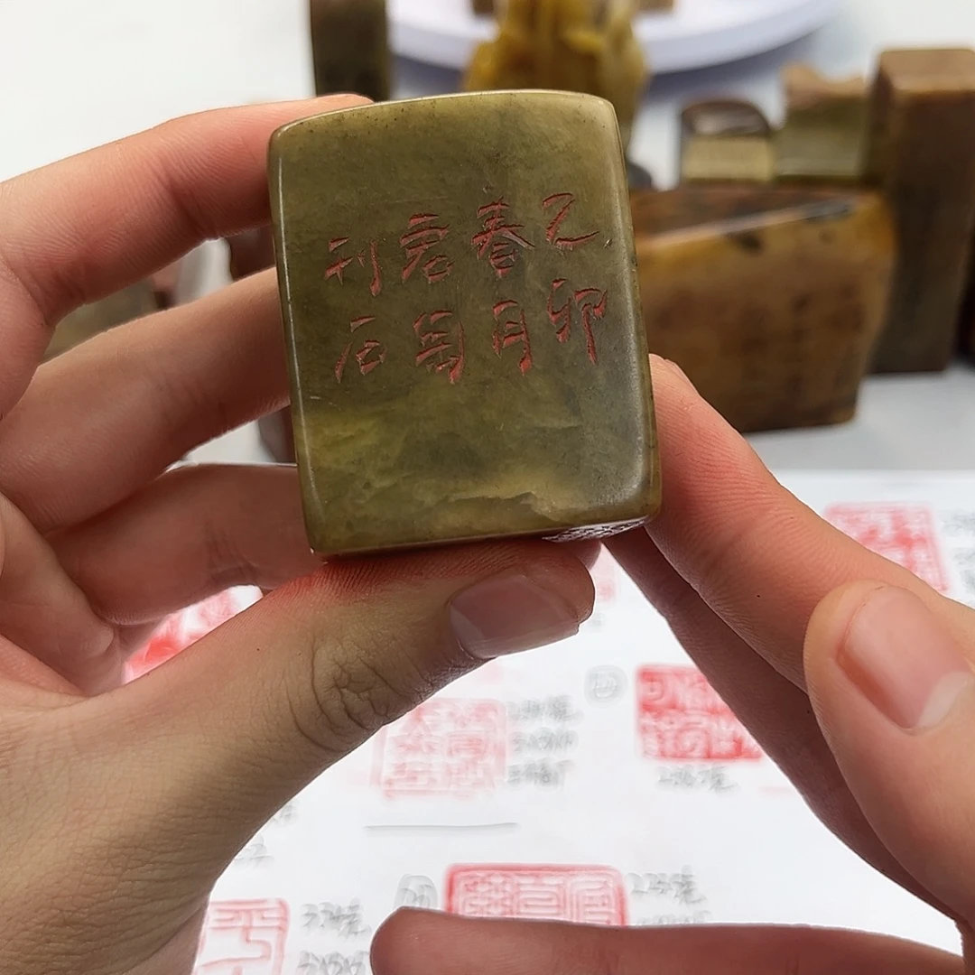 寿山石印石寿山石