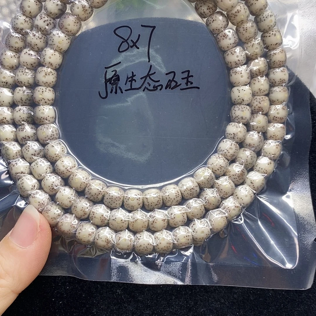 吊坠星月菩提87石玉同枝