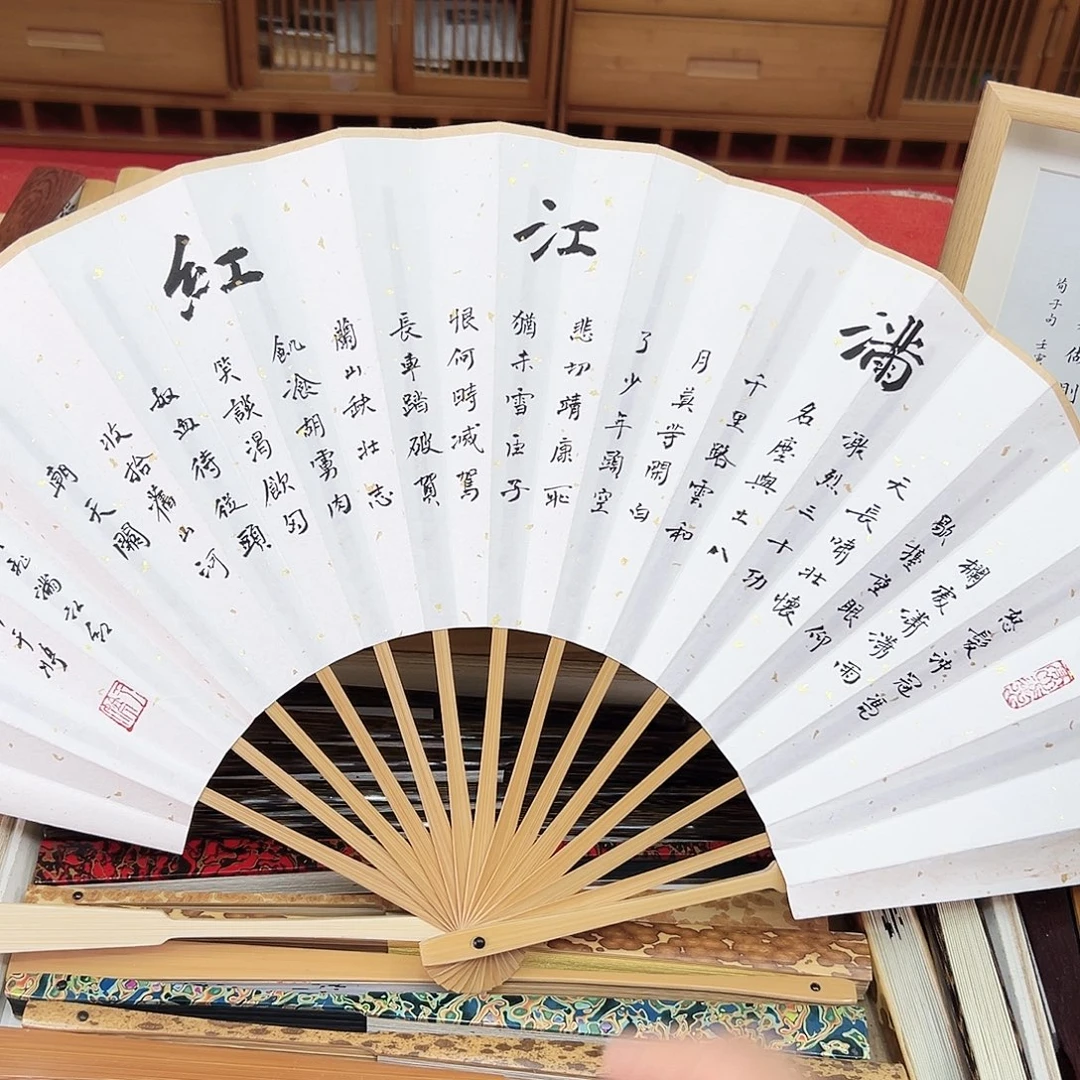 书法书法 10寸玉竹 手写手绘 默认粘好